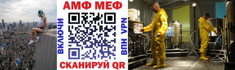 АМФ 97%  shop Telegram  Туапсе 