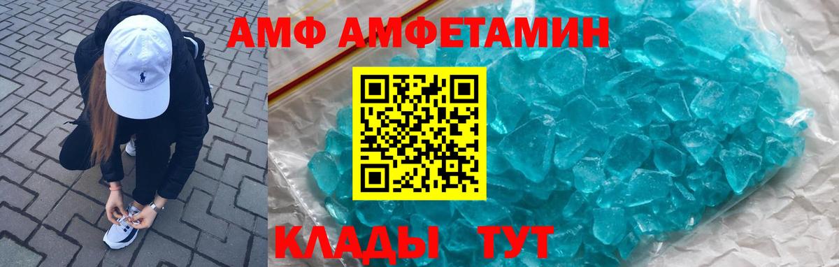 Амфетамин 97%  Вход с VPN  Туапсе 
