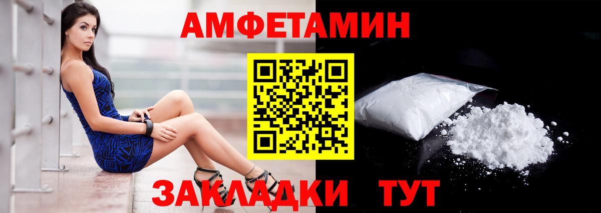 Амфетамин 98% Туапсе