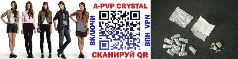 APVP VHQ  как найти   Туапсе 