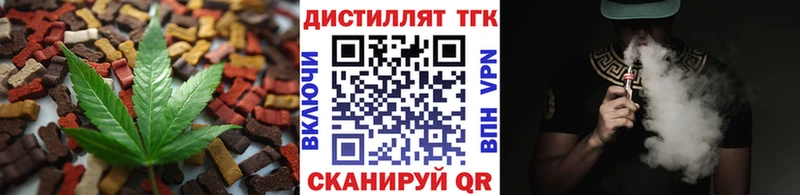 закладки Туапсе Еда ТГК марихуана