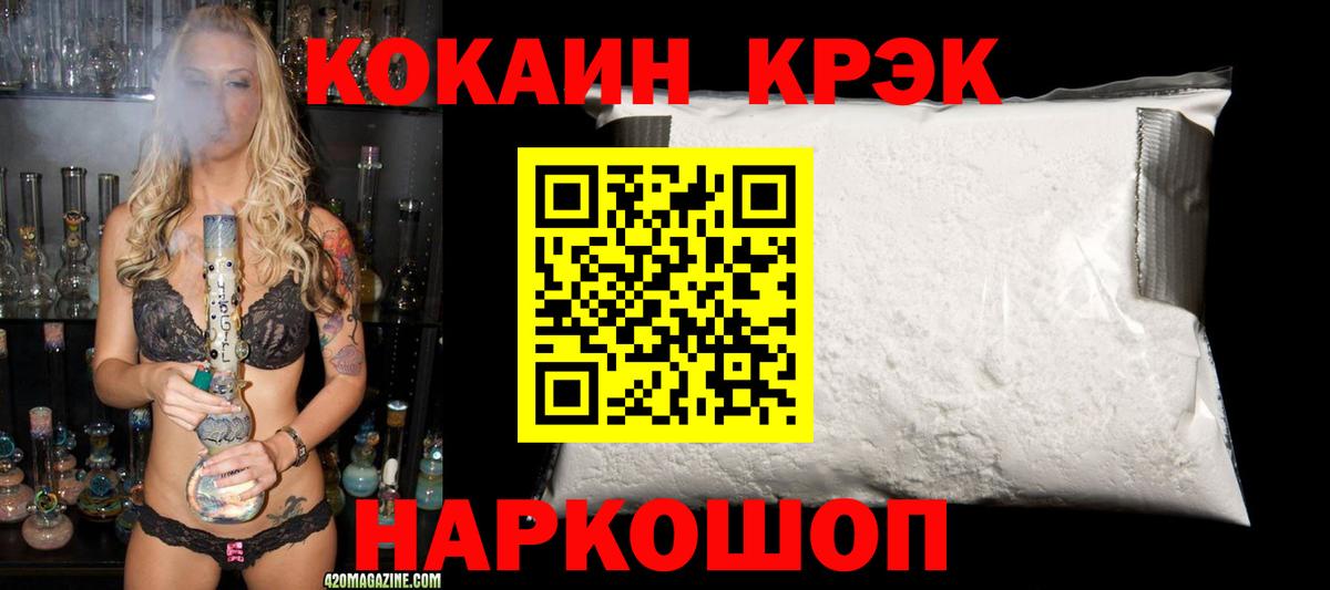 COCAIN VHQ Туапсе