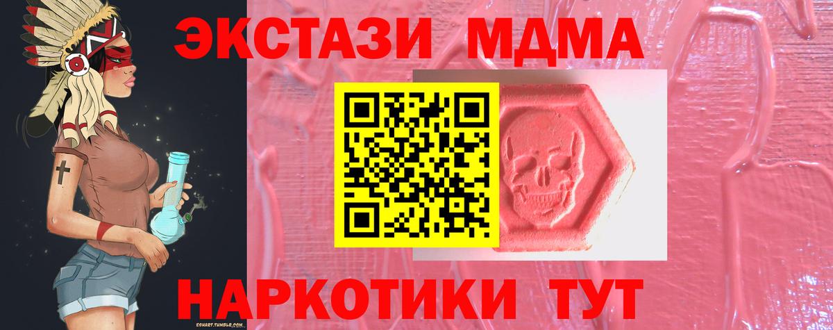 Туапсе  Экстази 99%  Вход с VPN  Экстази диски 