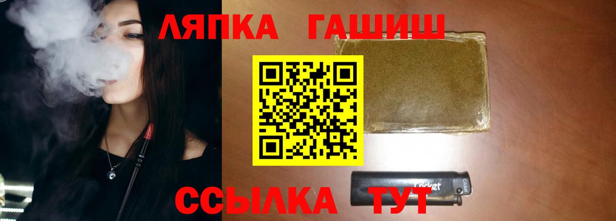 ГАШ  Вход с VPN  Гашиш гарик  Туапсе  ГАШИШ Premium 