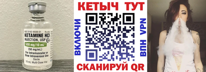 Кетамин VHQ  kraken маркетплейс  Туапсе 