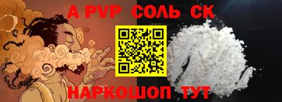 соль ск Кинель