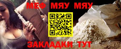 мяу мяу мука Комсомольск-на-Амуре
