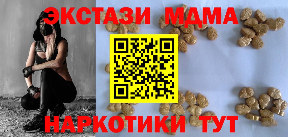 MDMA VHQ  MDMA молли  МДМА  Вход с VPN  Туапсе 