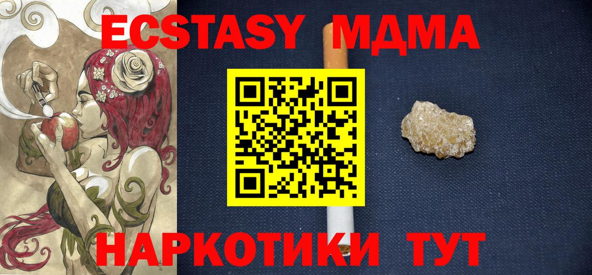 MDMA молли Туапсе
