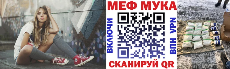 Меф 4 MMC  Туапсе 