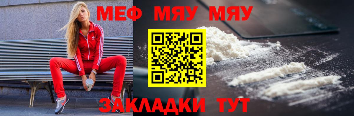 МЕФ VHQ  Вход с VPN  блэк спрут как войти  Мефедрон мука  Туапсе  МЯУ-МЯУ  Меф 