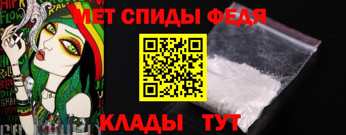 Первитин  Вход с VPN  Туапсе  МЕТАМФЕТАМИН Декстрометамфетамин 99.9% 