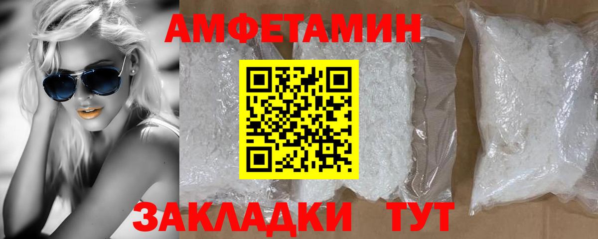 Первитин Декстрометамфетамин 99.9% Туапсе