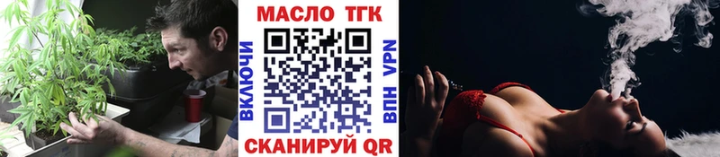 купить наркоту Туапсе ТГК вейп